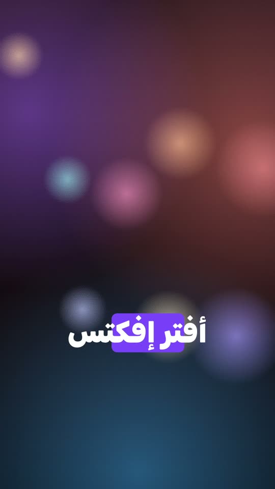 كابشن هايلايت، صندوق بيتزحلق ورا الكلمة
