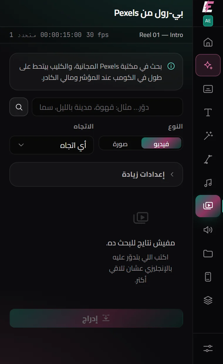 لوحة B-Roll