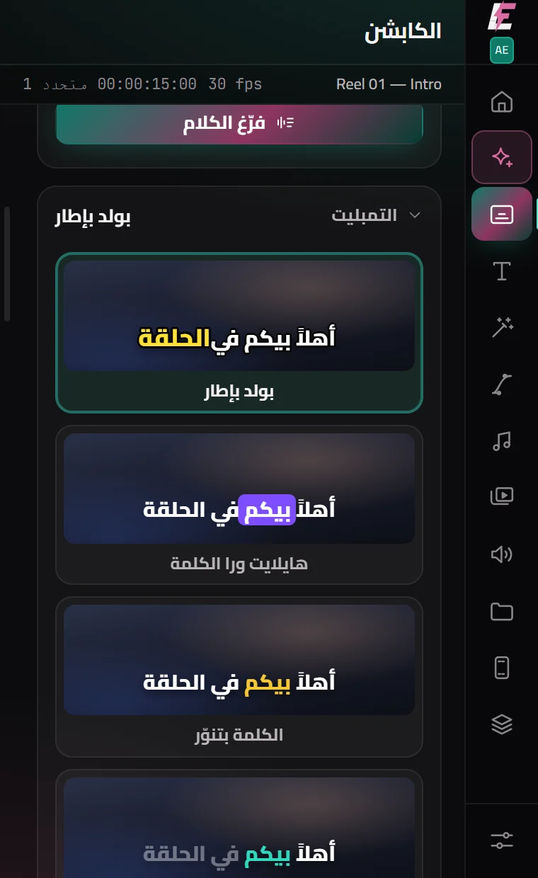الكابشن في أفتر إفكتس