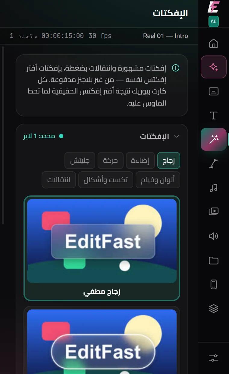الإفكتات في أفتر إفكتس
