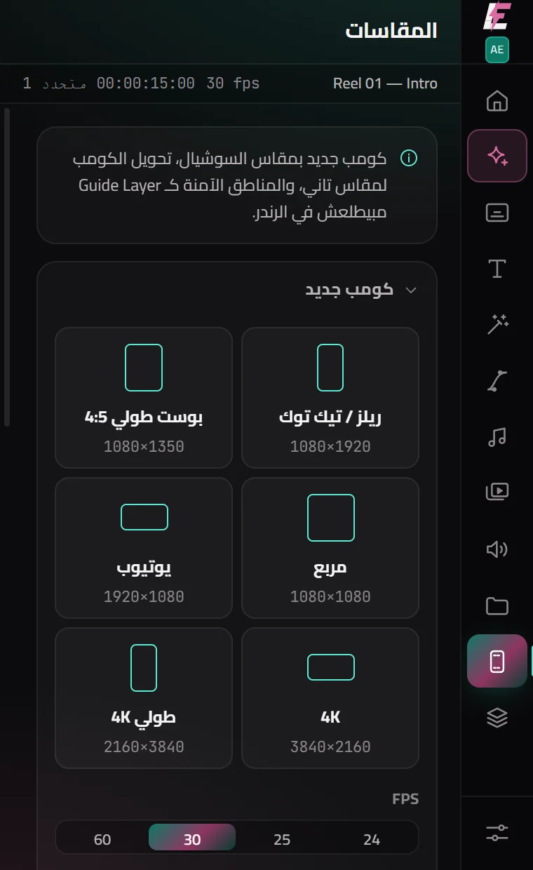 لوحة المقاسات