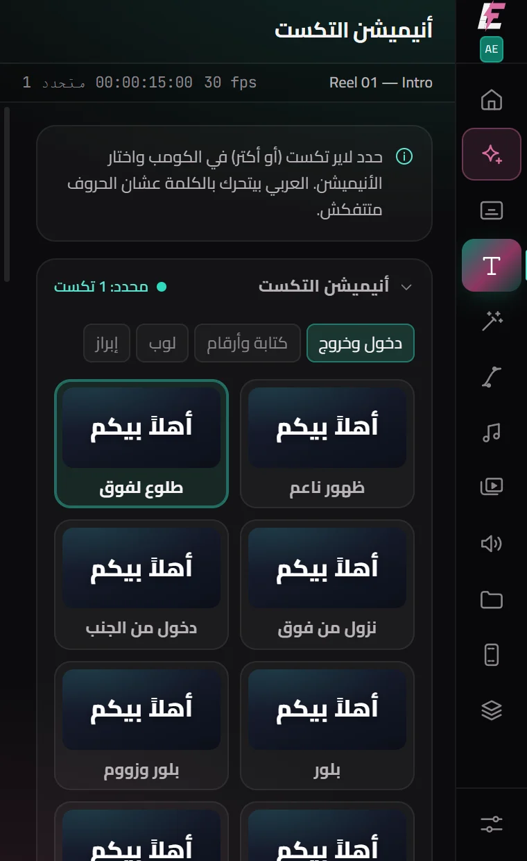 أنيميشن التكست في أفتر إفكتس
