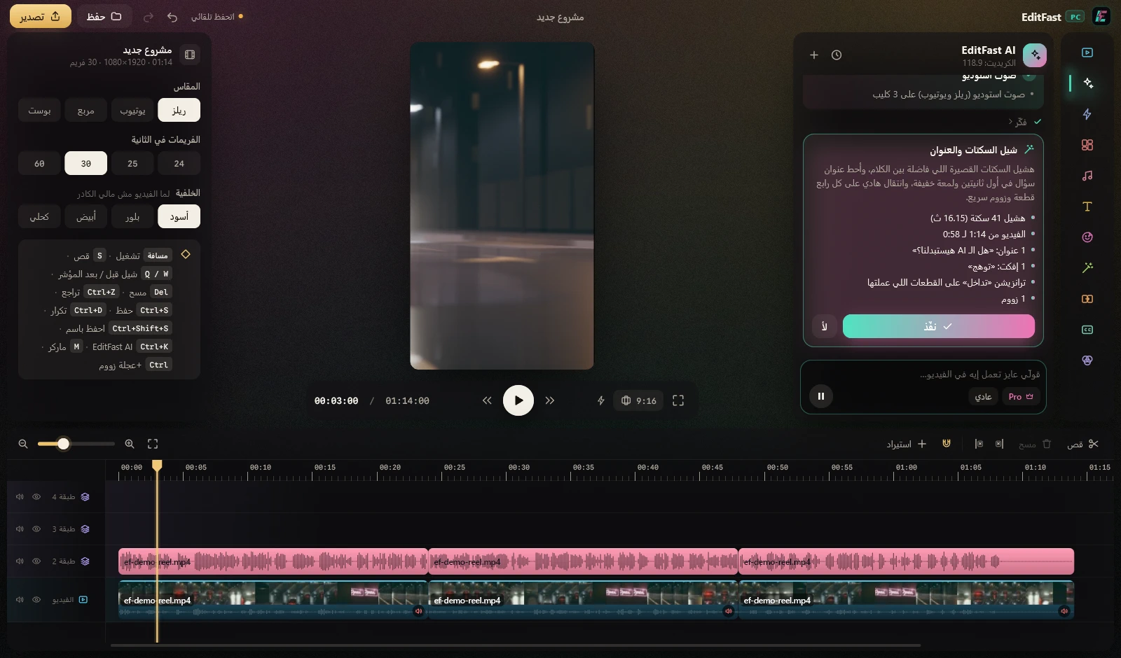 EditFast AI showing its plan — cut the pauses, add a title and a zoom — with a Do it button