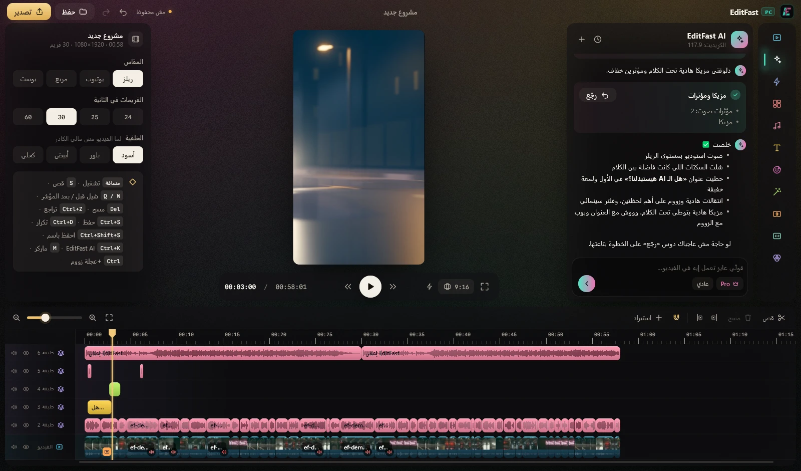 EditFast PC at work: EditFast AI has finished editing a Reels video, the cuts, the title and the music on the timeline below